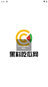 透明